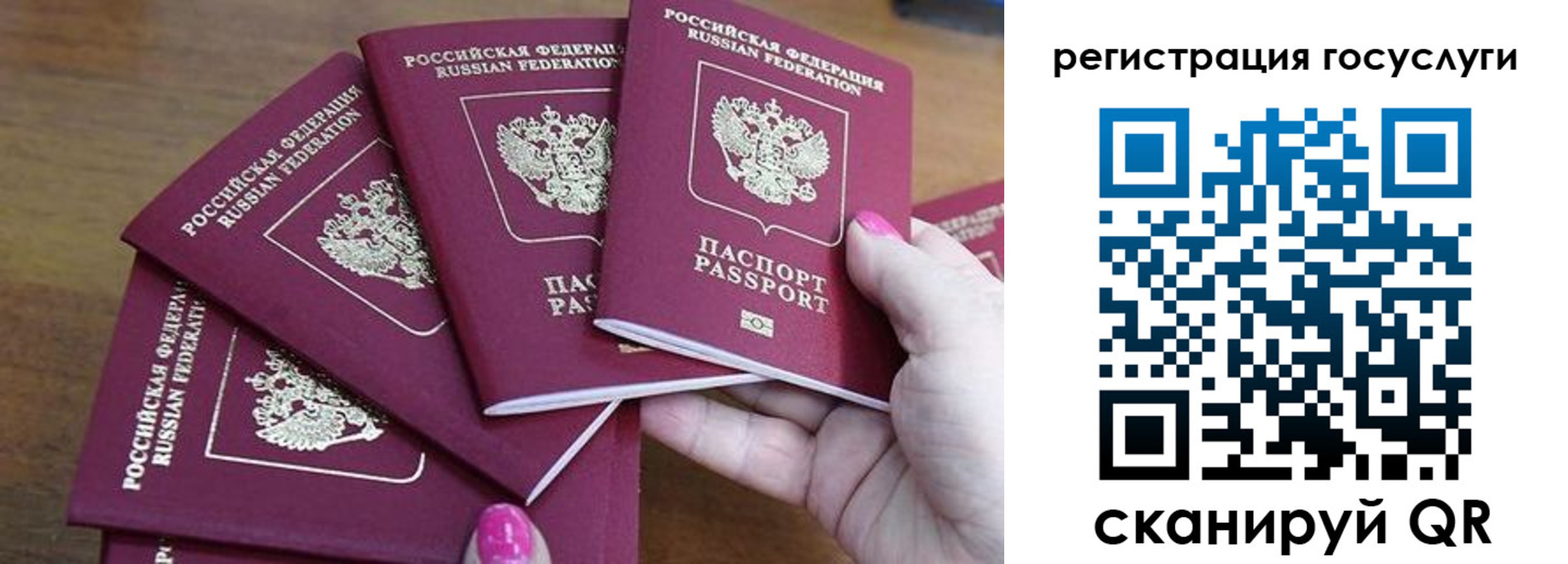 прописка в Назарово