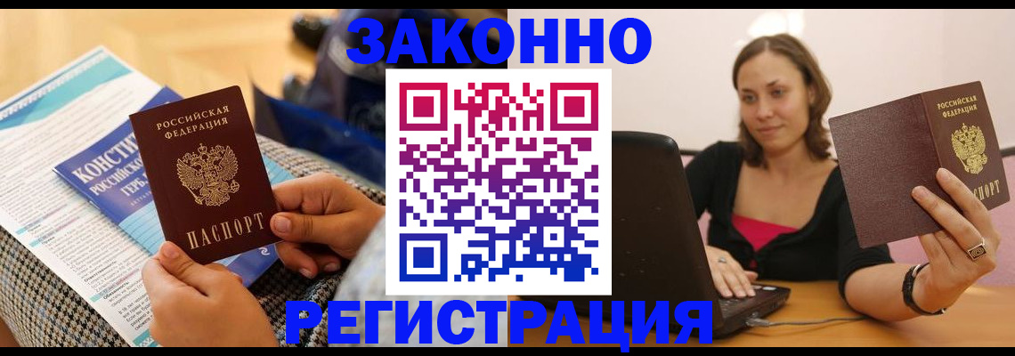 миграционный учет в Назарово
