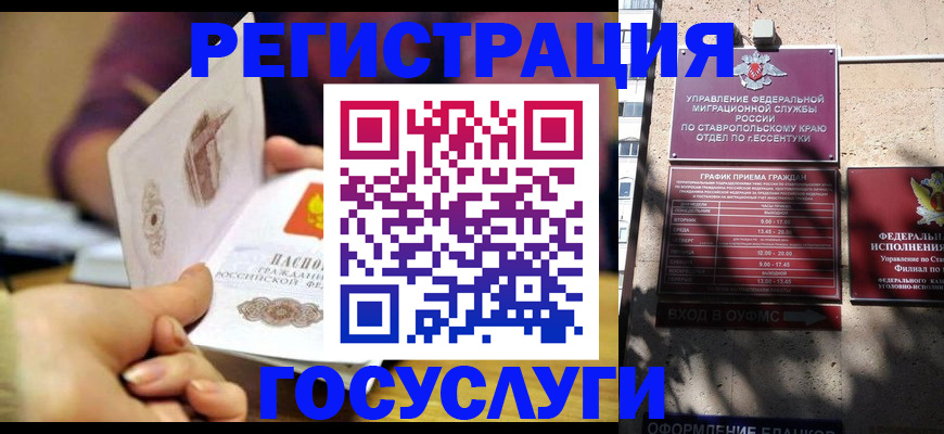 временная регистрация купить в Назарово